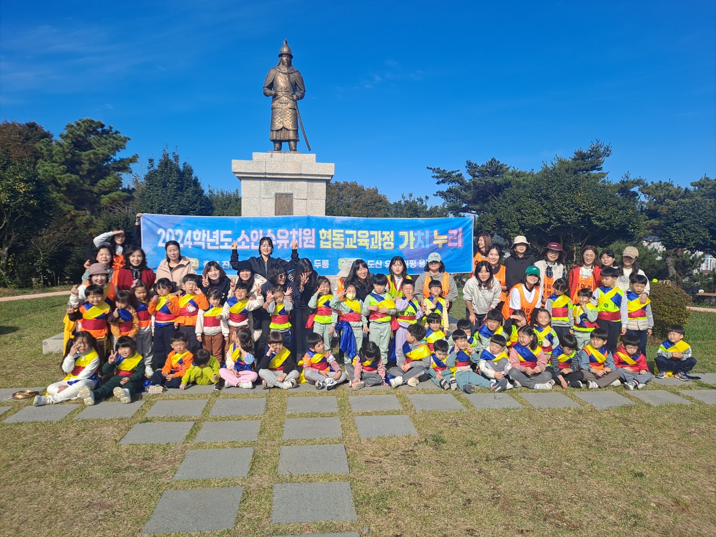 소인수유치원협동교육과정(남망산공원 달팽이공동체가치누리, 충렬창작뮤지컬관람)