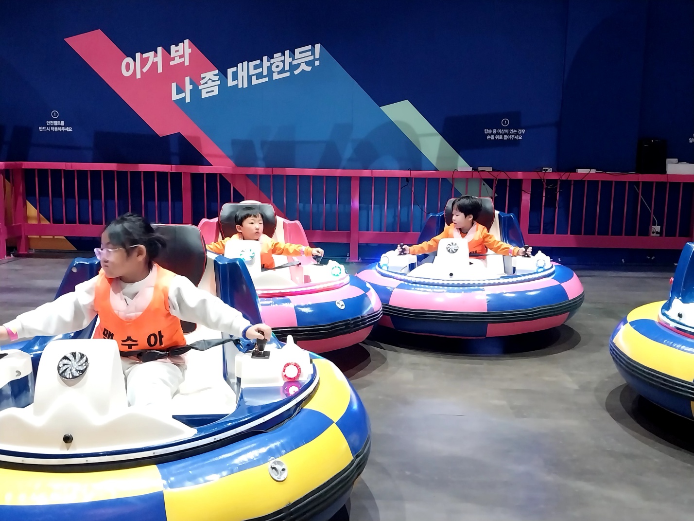 충렬진남도산협동교육과정(거제바운스트램플린 파크현장체험학습)