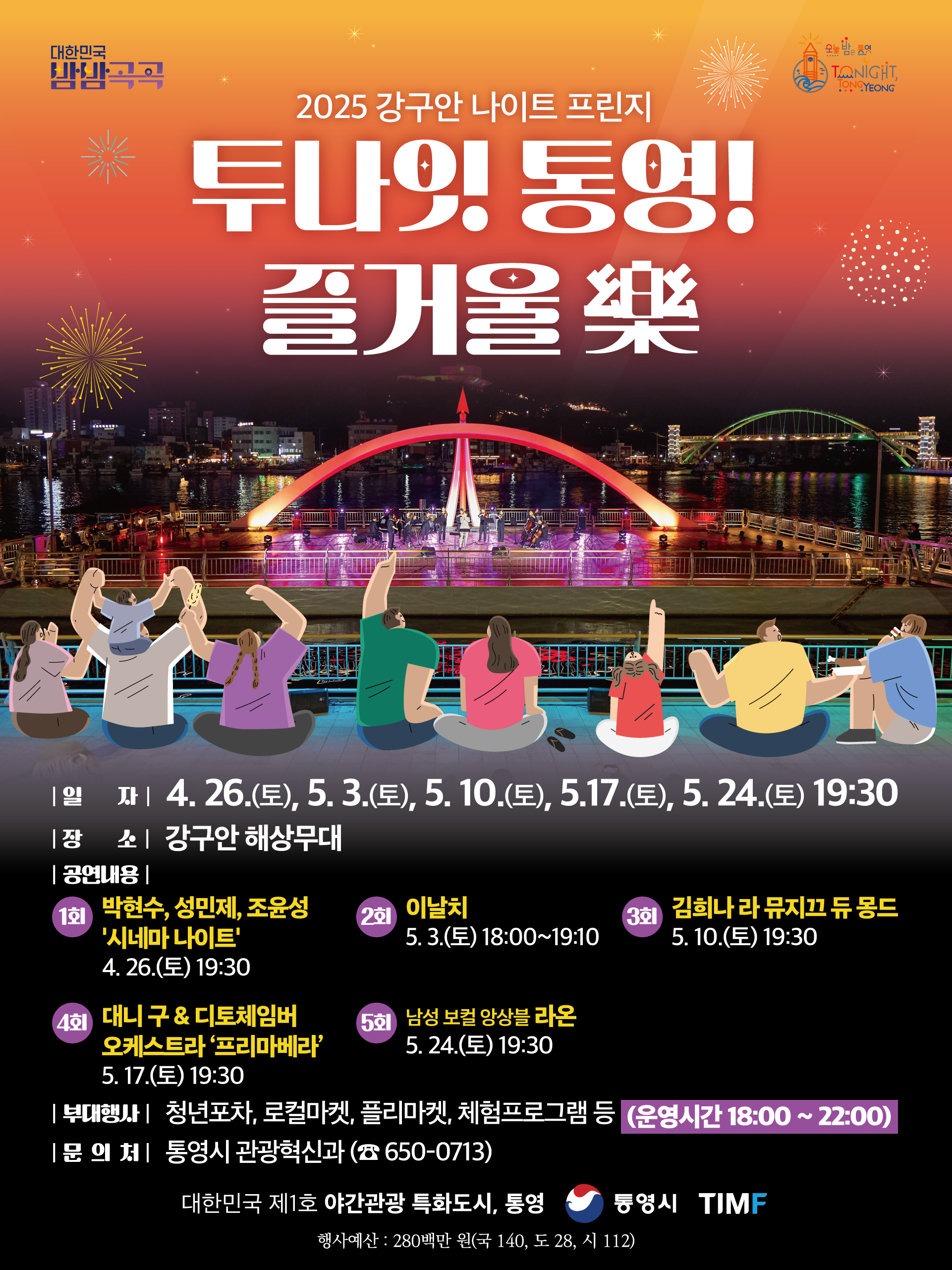 행사 포스터.png