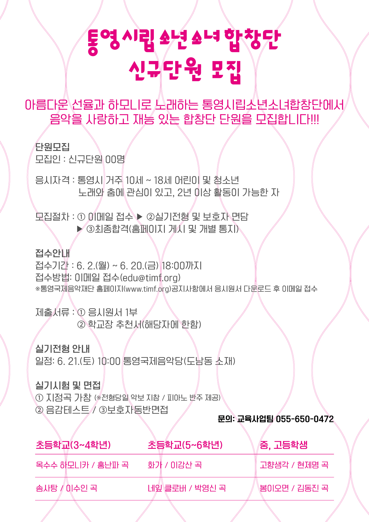 신규단원모집 안내문.jpg