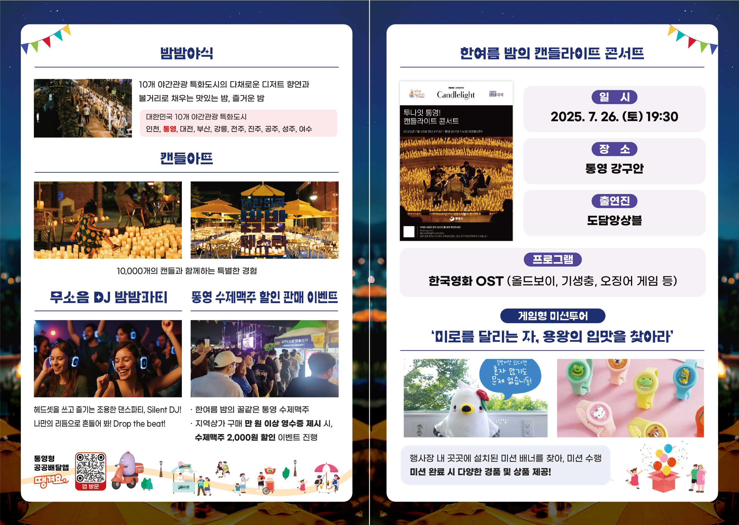 리플릿 2-2.png