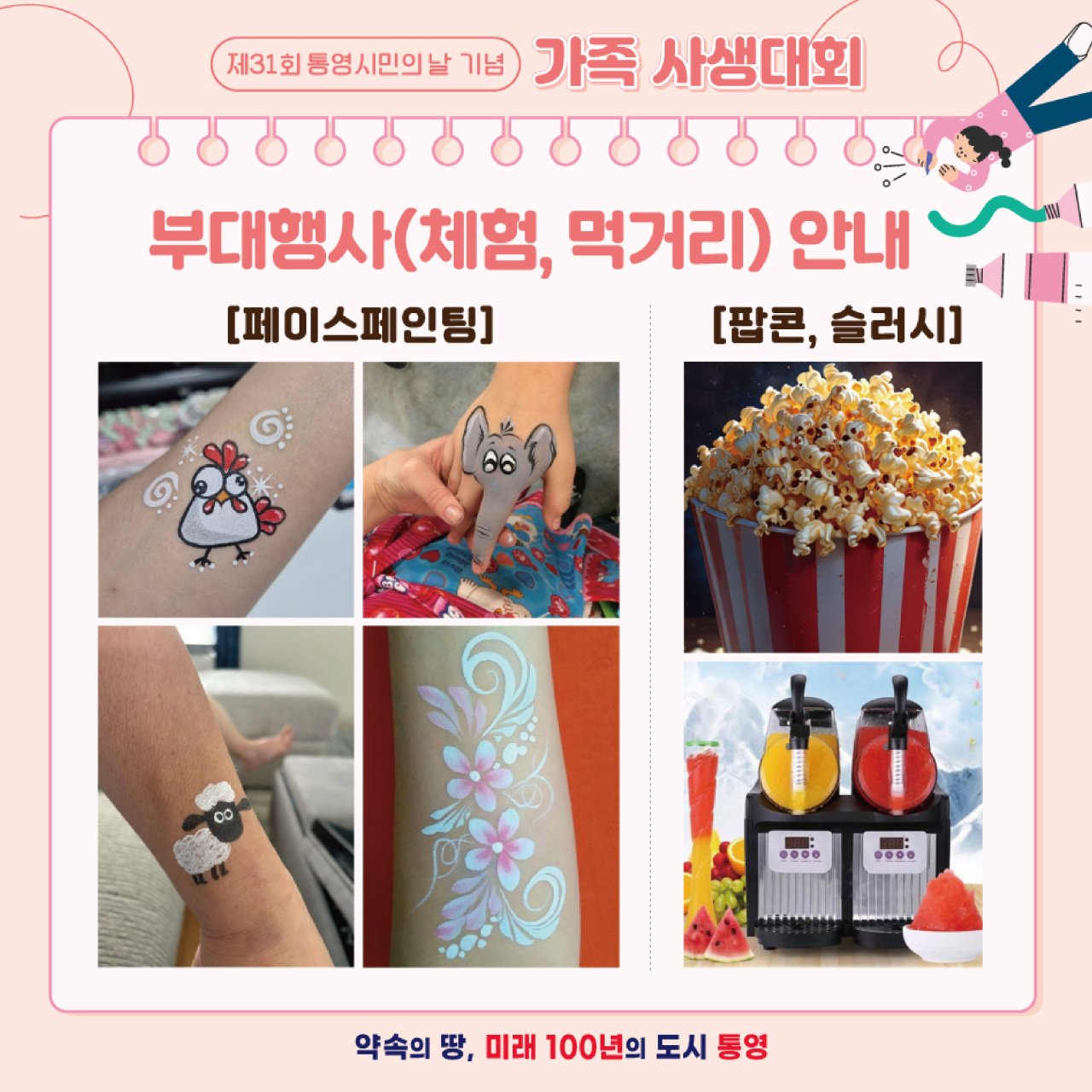 사생대회3.jpg