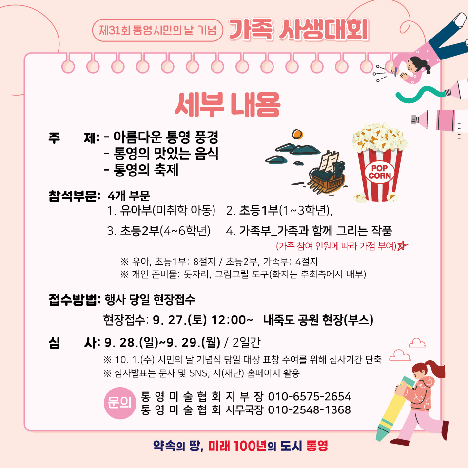 사생대회4.jpg