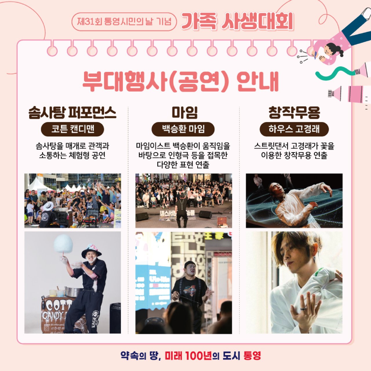 사생대회2.jpg