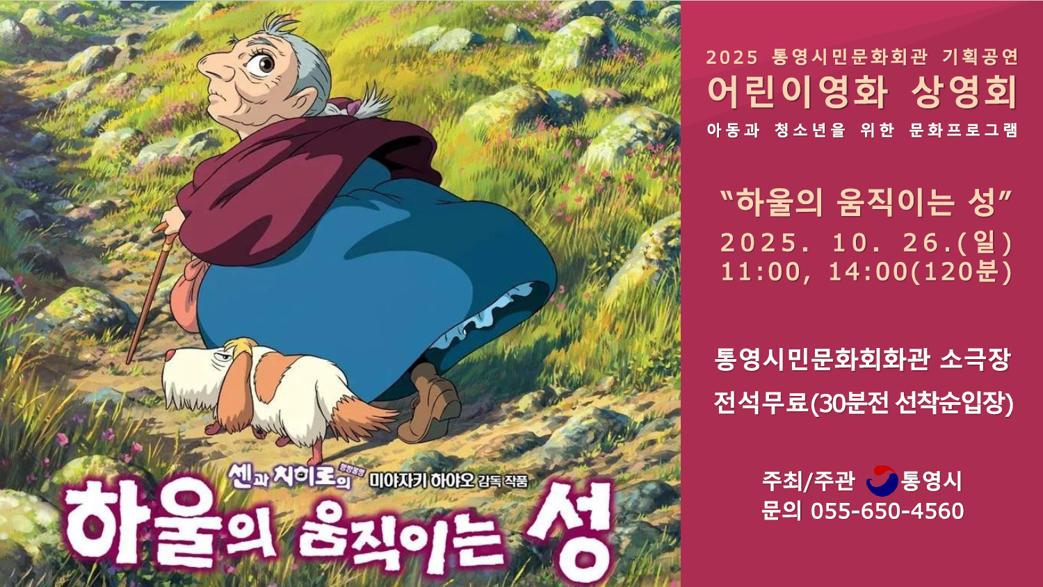 어린이영화 상영.png