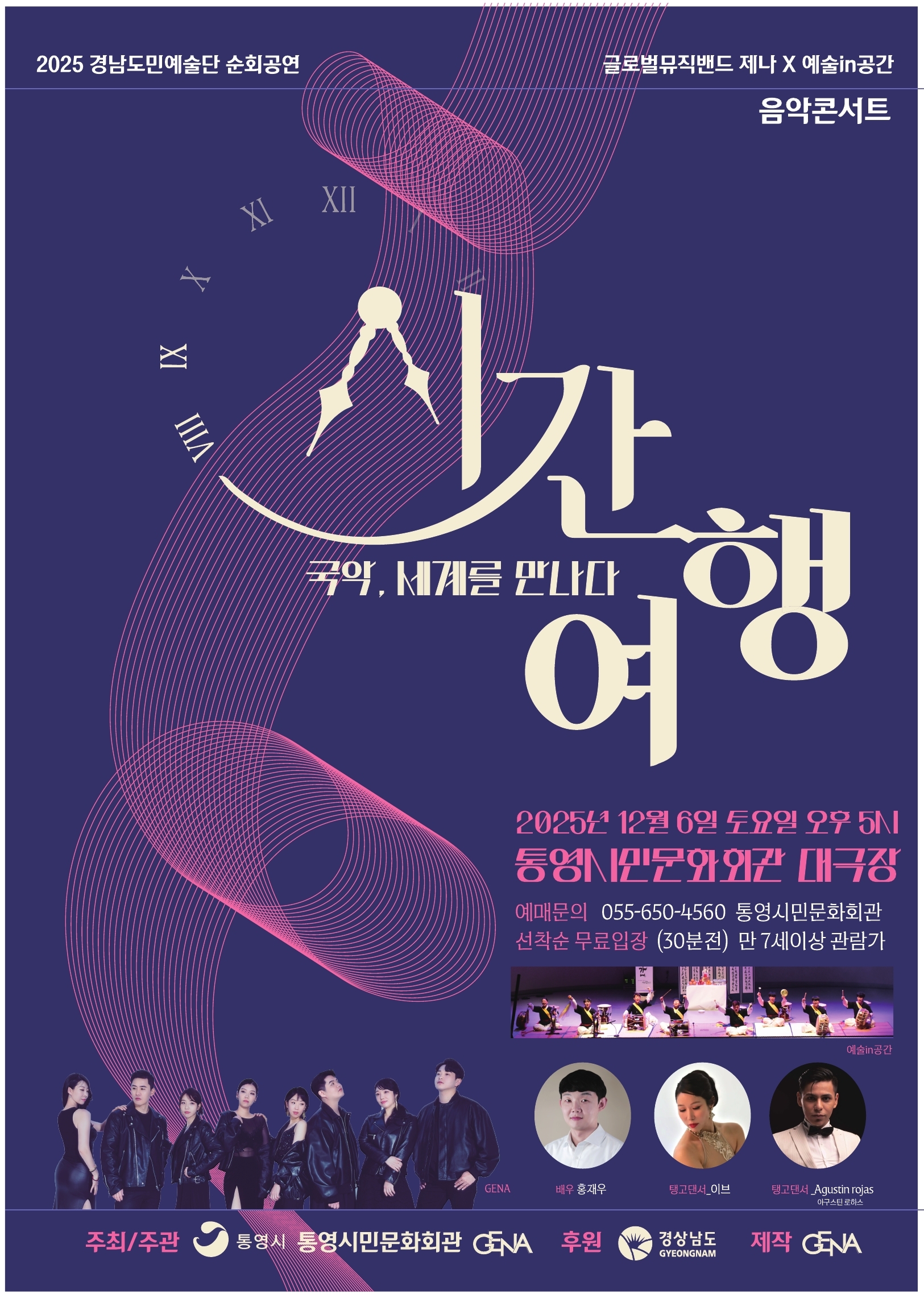 기획공연 홍보물1.jpg