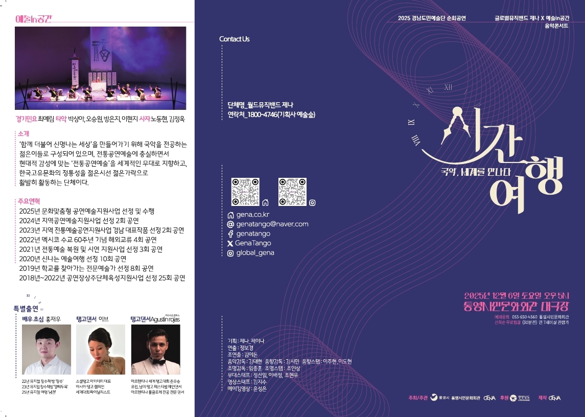 기획공연 홍보물2.jpg
