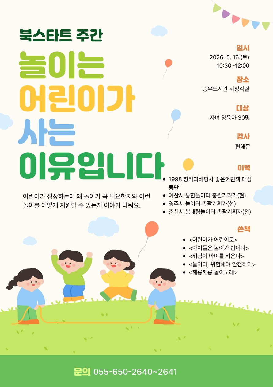 (북스타트주간부모교육).png