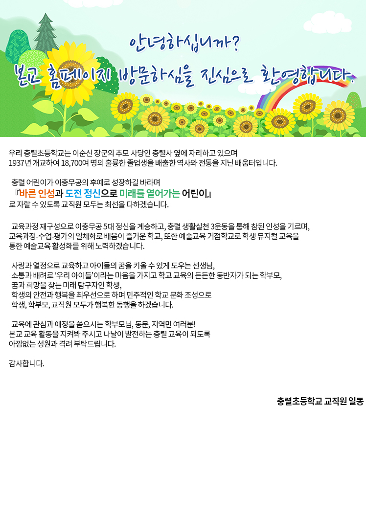 인사말